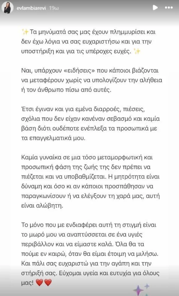 φωτογραφία Instagram