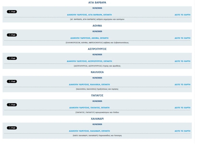 ΕΥΔΑΠ ΕΥΔΑΠ