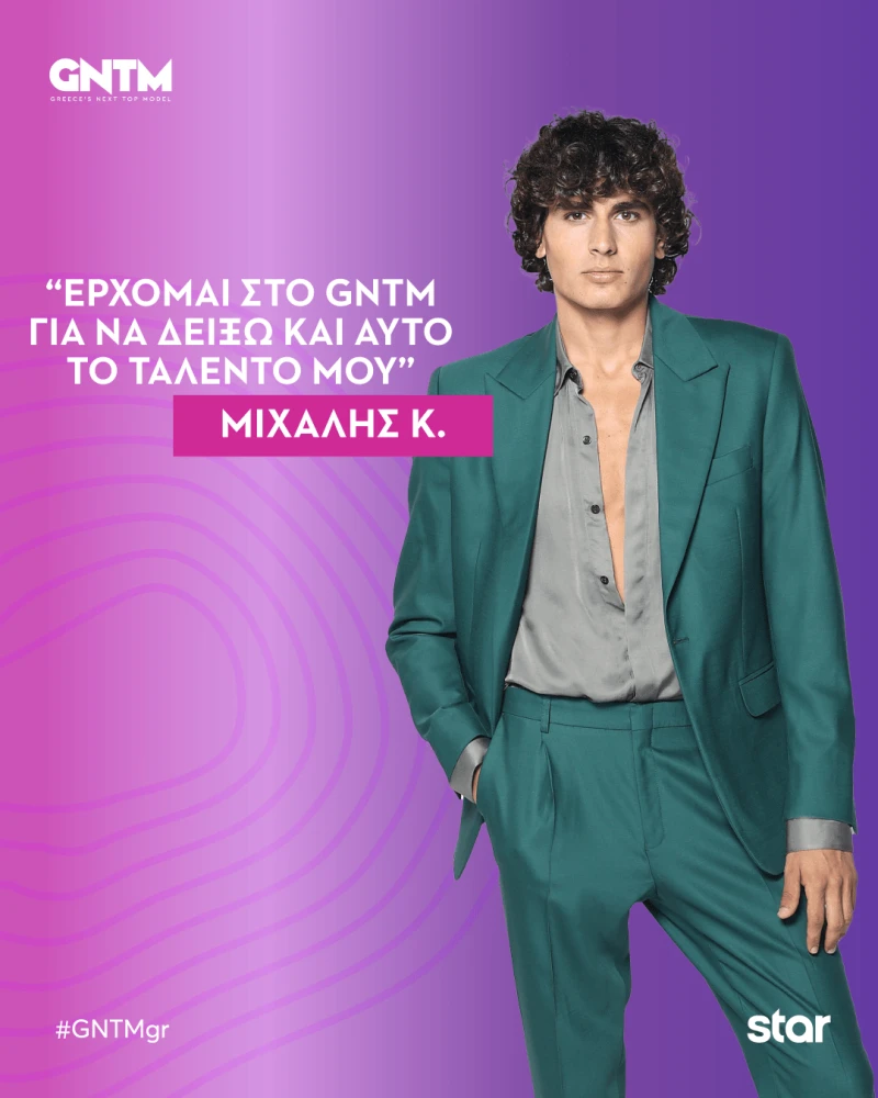 michalis-koutris.png?v=0