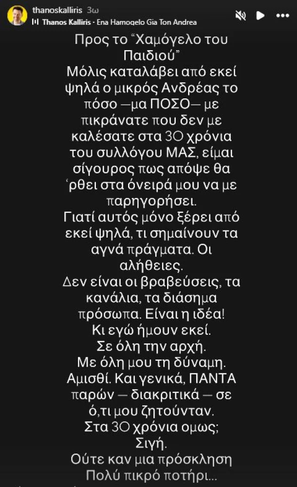 φωτογραφία Instagram