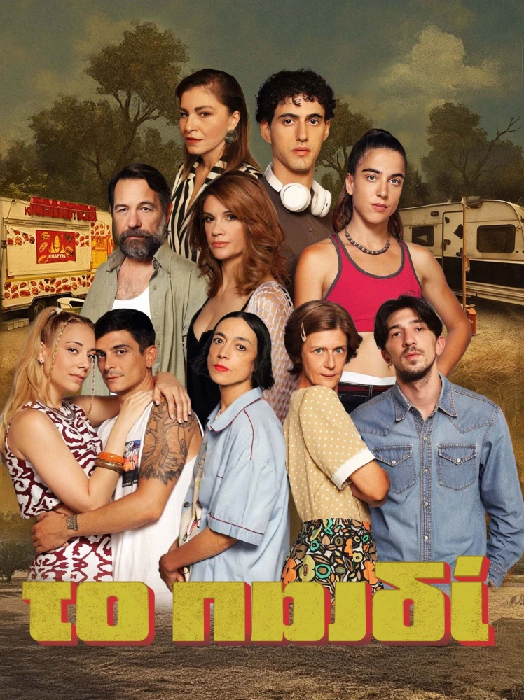 to-paidi-final-vertical-new-01.jpg?v=0