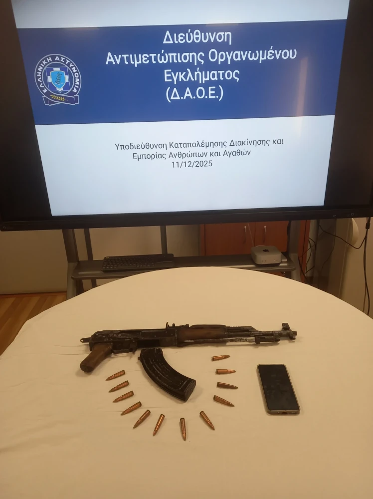 Φώτο: ΕΛΑΣ