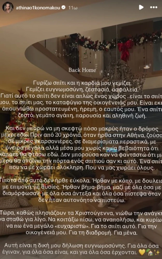 oikonomakou.jpg