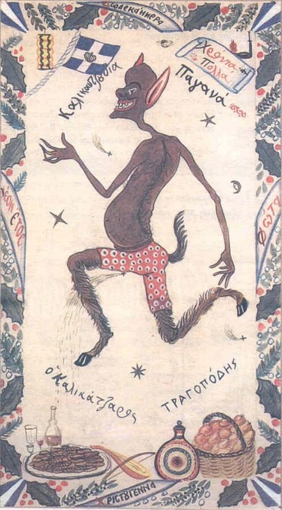 Απεικόνιση καλικάτζαρου σε σχολικό βιβλίο της δεκαετίας του 60