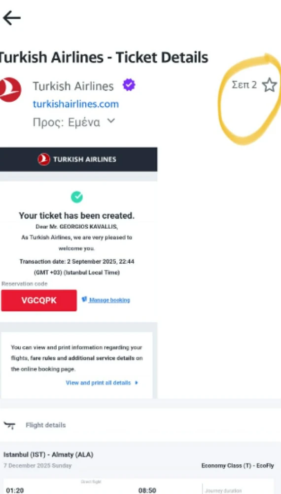 stighmiotipo-othonis-2025-12-18-202303.png?v=0 stighmiotipo-othonis-2025-12-18-202303.png?v=0