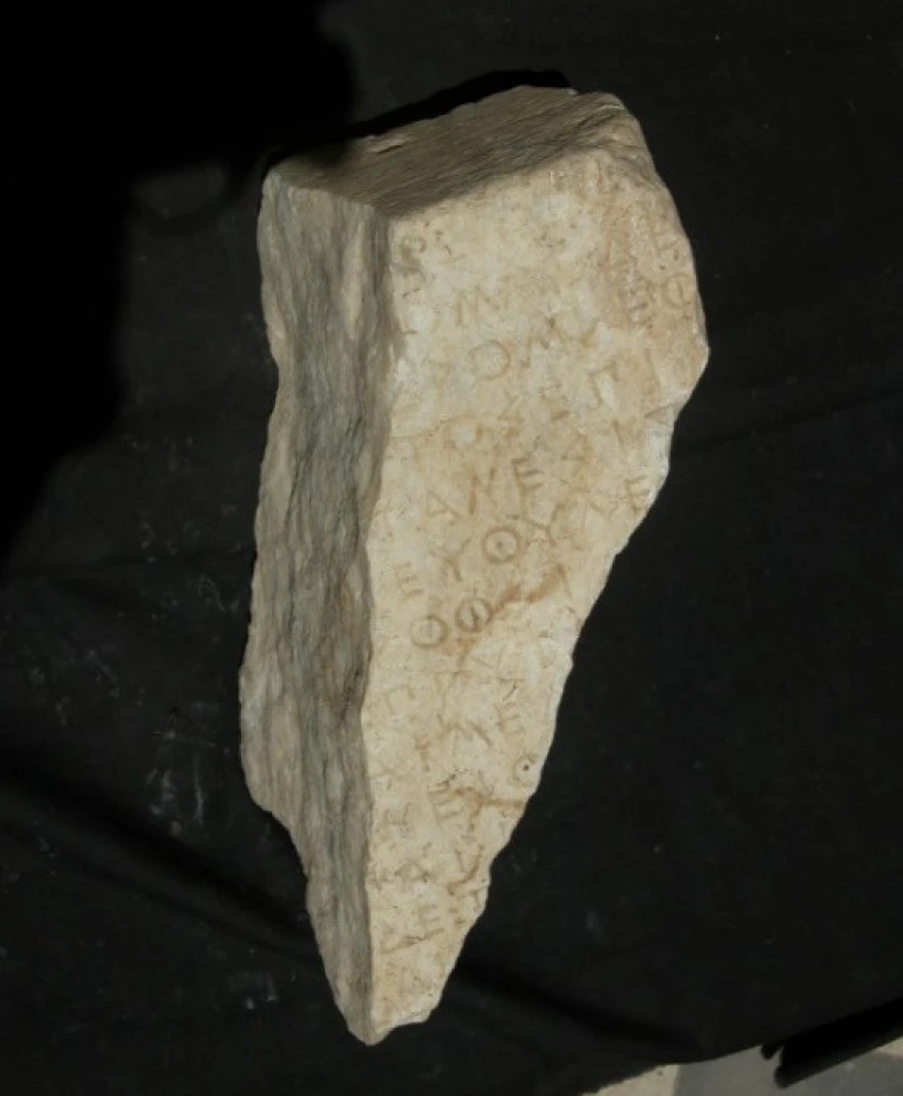 Η επιγραφή που βρέθηκε εντοιχισμένη σε βυζαντινή φάση του αναλημματικού τοίχου της οδού Τριπόδων/Υπουργείο Πολιτισμού