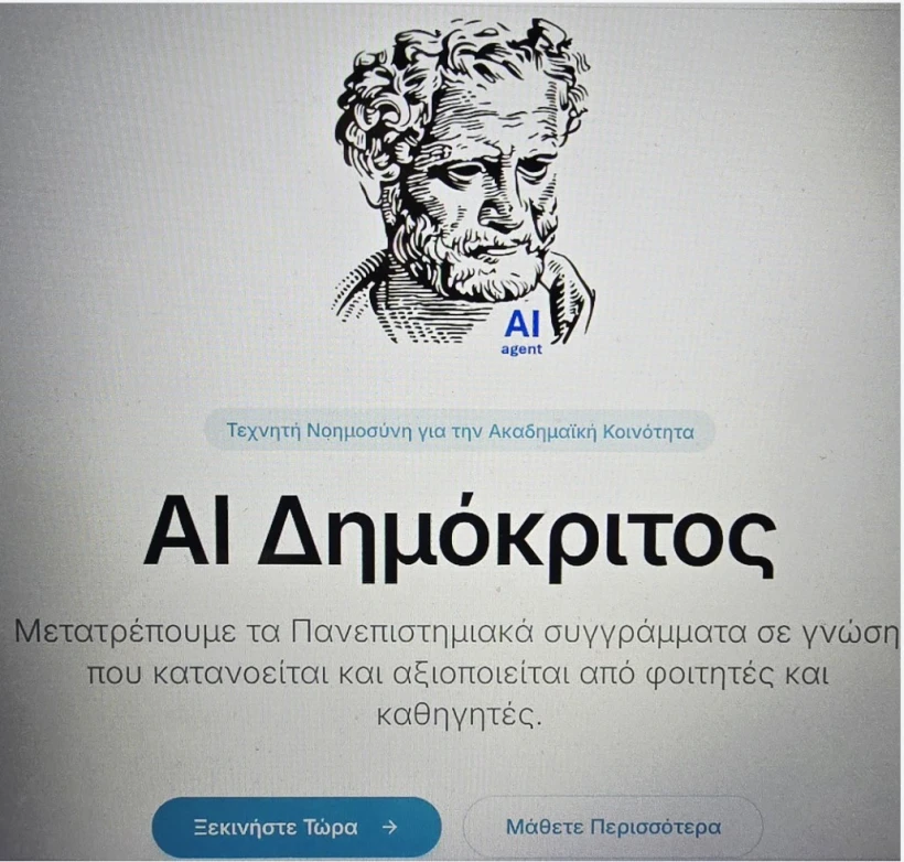 Πηγή: ΑΠΕ-ΜΠΕ