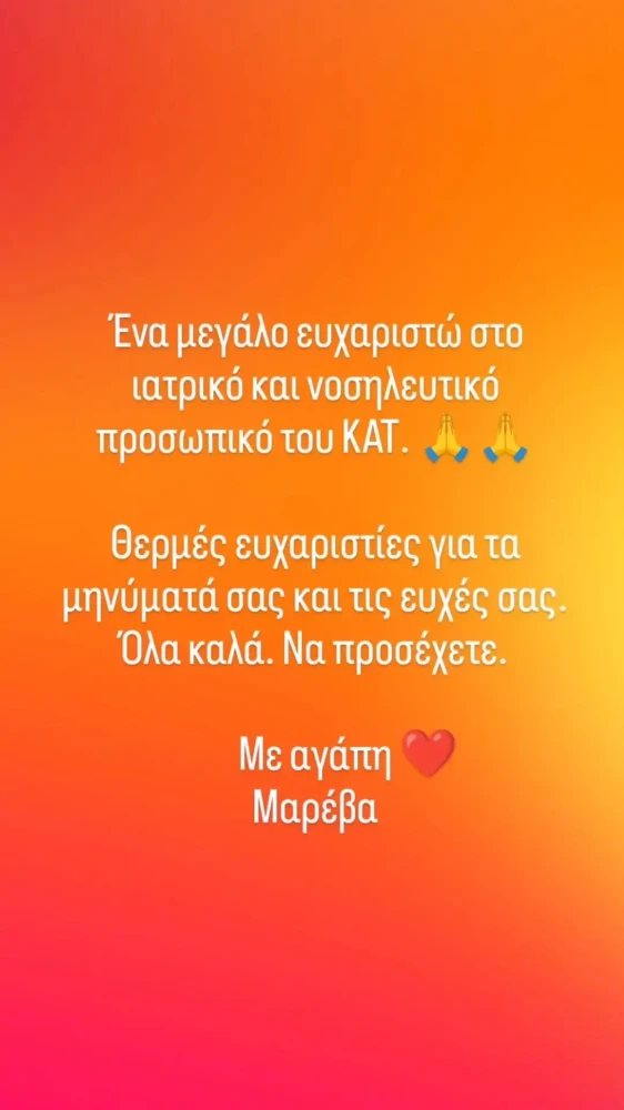 mareva-grampofski-anartisi.jpg
