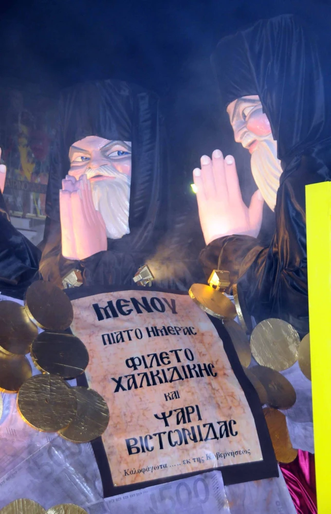 Ο Ηγούμενος της Μονής Βατοπεδίου Εφραίμ στο επίκεντρο της σάτιρας το 2009 με την υπόθεση της λίμνης Βιστωνίδας/Eurokinissi