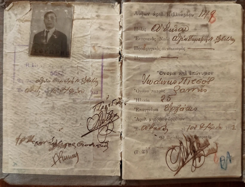 Το εκλογικό βιβλιάριο του Ιωάννη Πιτσού, ενός από τους 200 εκτελεσθέντες της Καισαριανής. Πηγή: Δήμος Καισαριανής