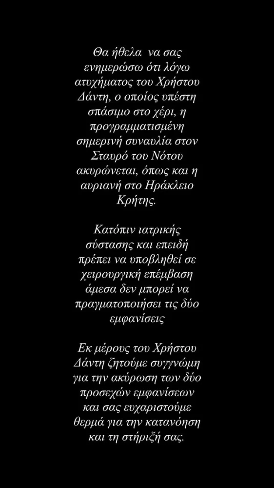 φωτογραφία Instagram