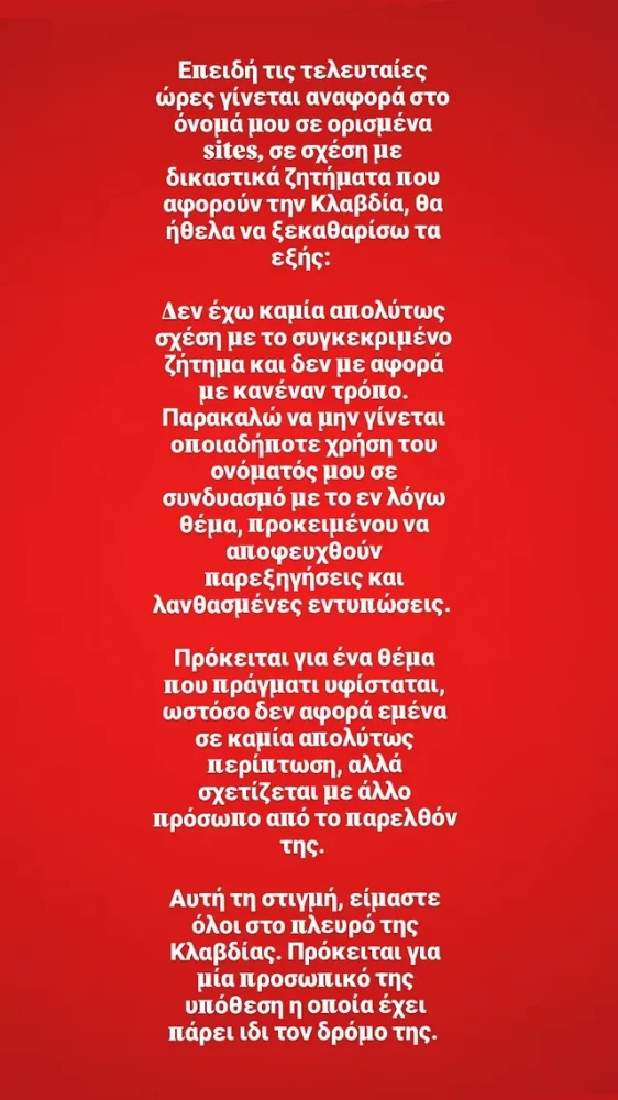 φωτογραφία Instagram