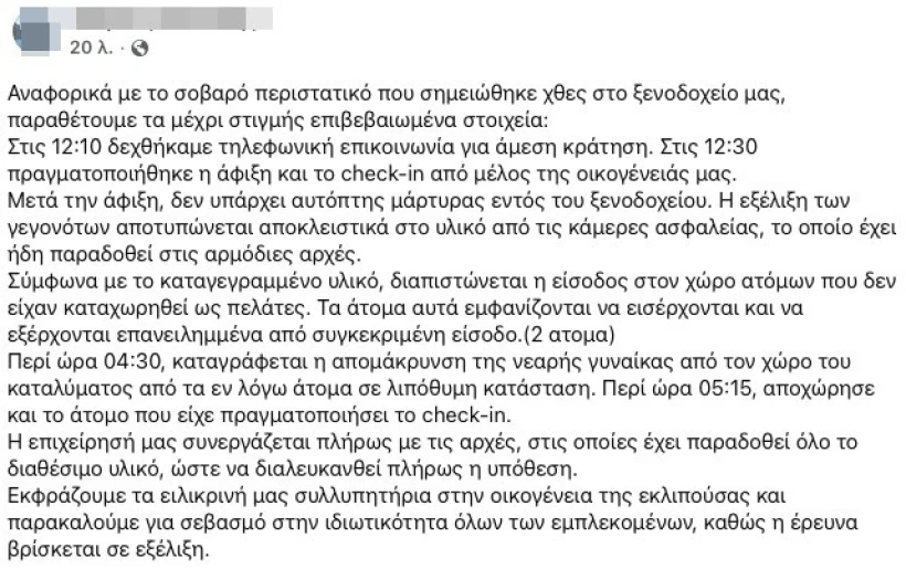 arghostoli.jpg