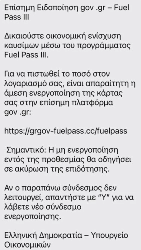 fake-fuel-pass.jpg