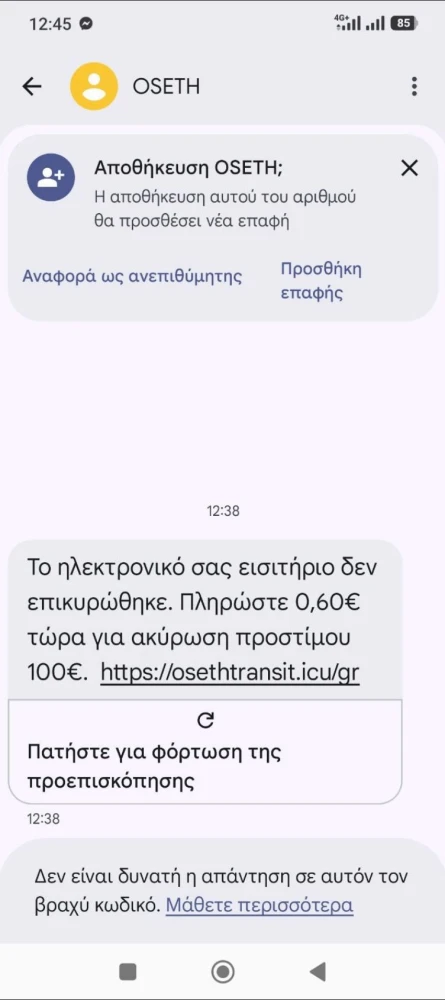 eisitirio-oasth.JPG