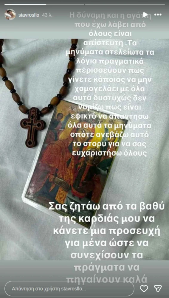 Φωτ.: Instagram