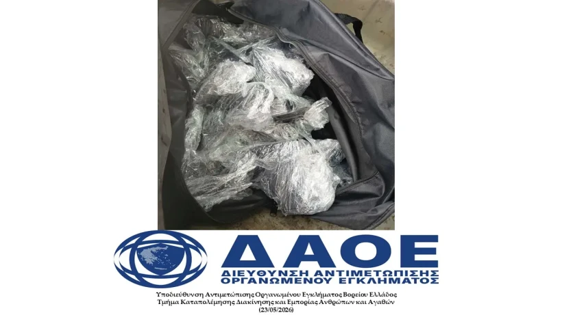 Φωτό: ΕΛΑΣ