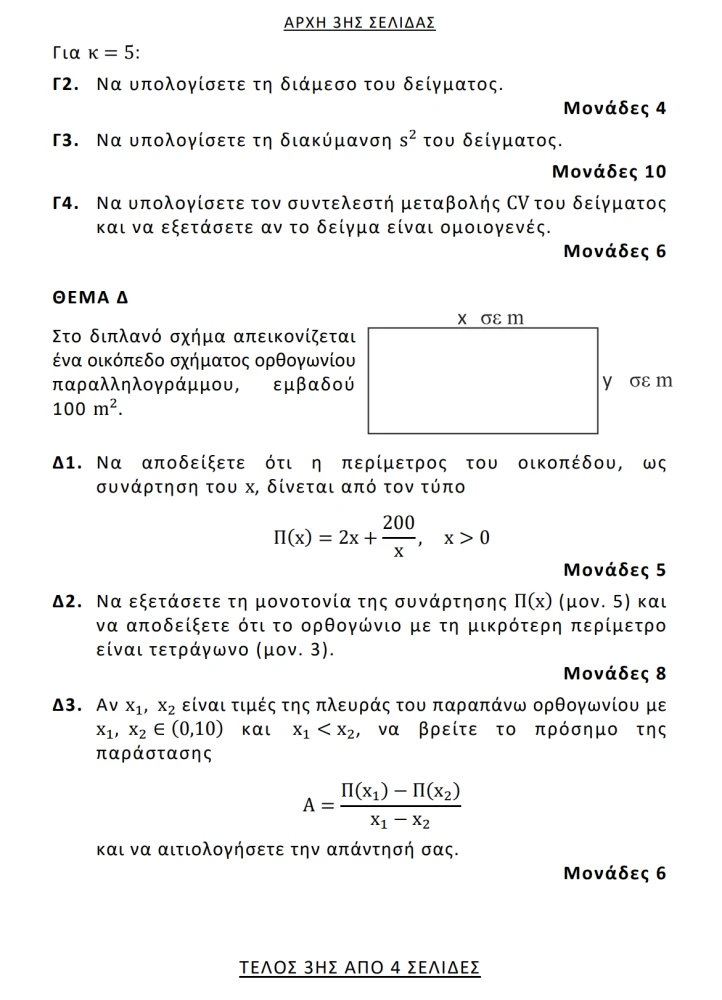 stighmiotipo-othonis-2026-06-02-101347.png?v=0