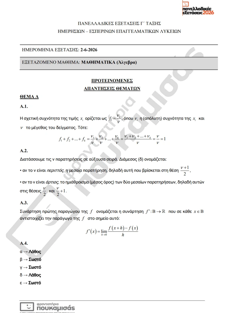 stighmiotipo-othonis-2026-06-02-110842.png?v=0