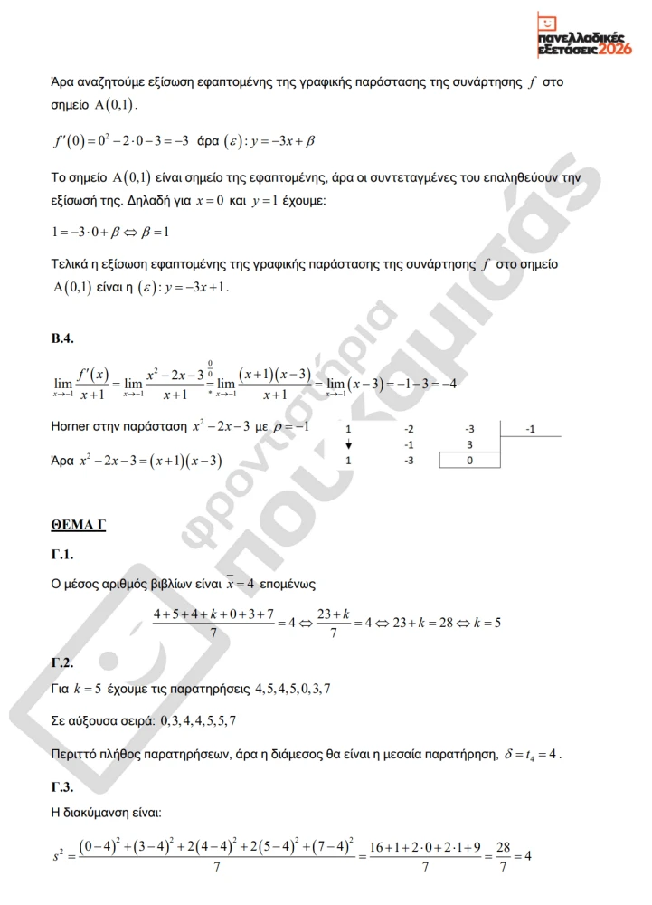 stighmiotipo-othonis-2026-06-02-110900.png?v=0
