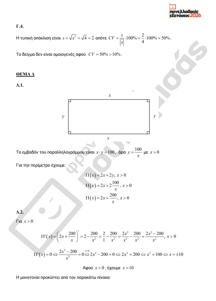 stighmiotipo-othonis-2026-06-02-110908.png?v=0