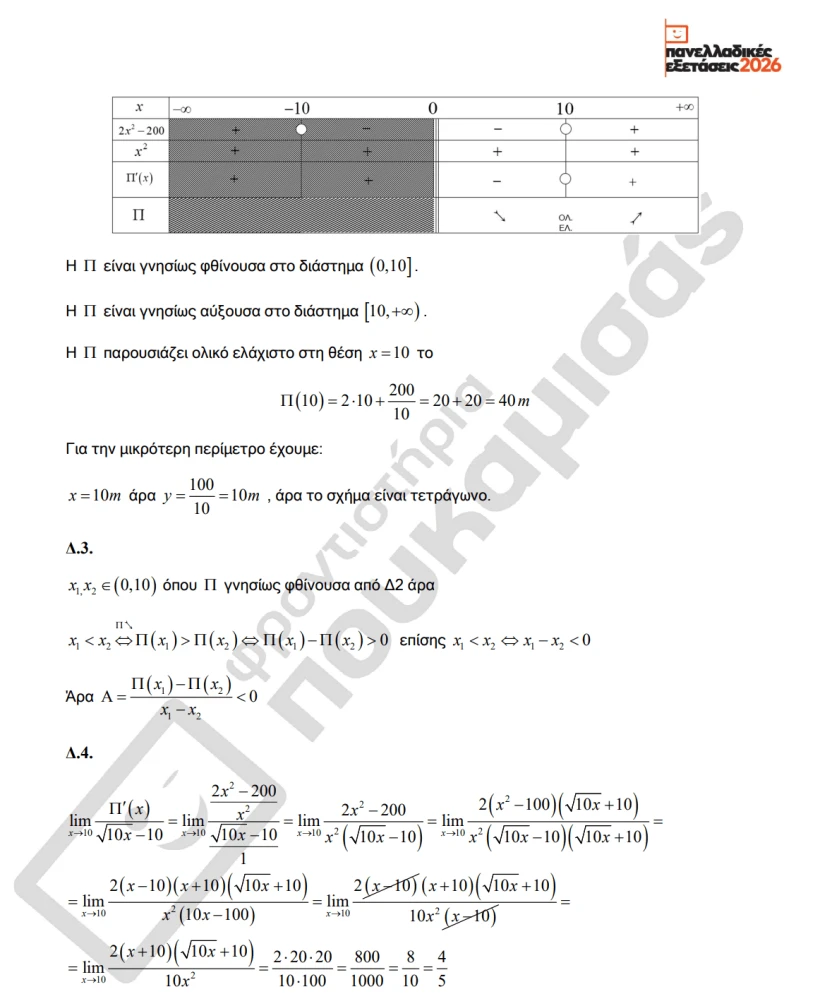 stighmiotipo-othonis-2026-06-02-110920.png?v=0