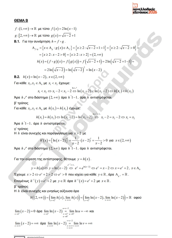 stighmiotipo-othonis-2026-06-03-102943.png?v=0