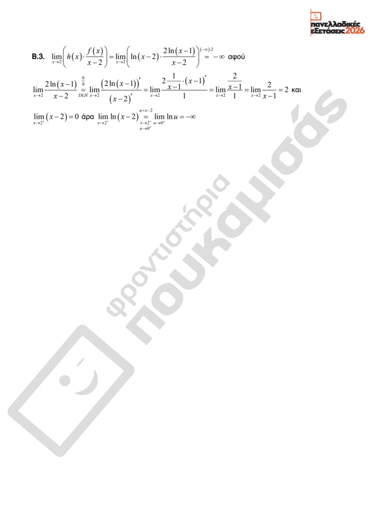 stighmiotipo-othonis-2026-06-03-102950.png?v=0
