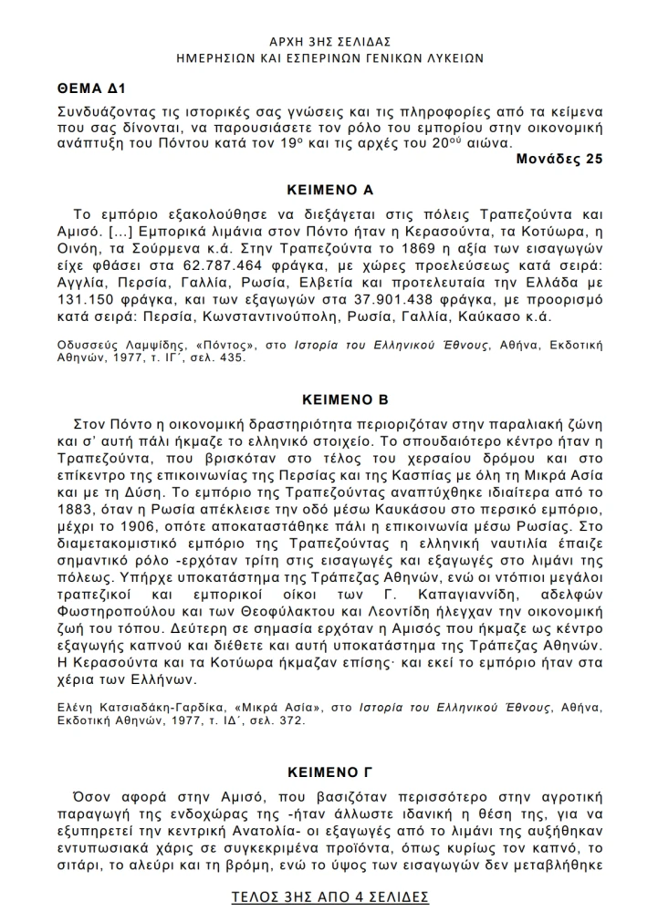 stighmiotipo-othonis-2026-06-08-102130.png?v=0