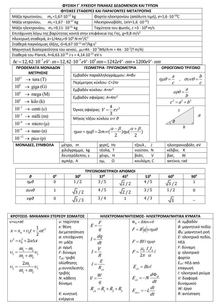 stighmiotipo-othonis-2026-06-08-102846.png?v=0