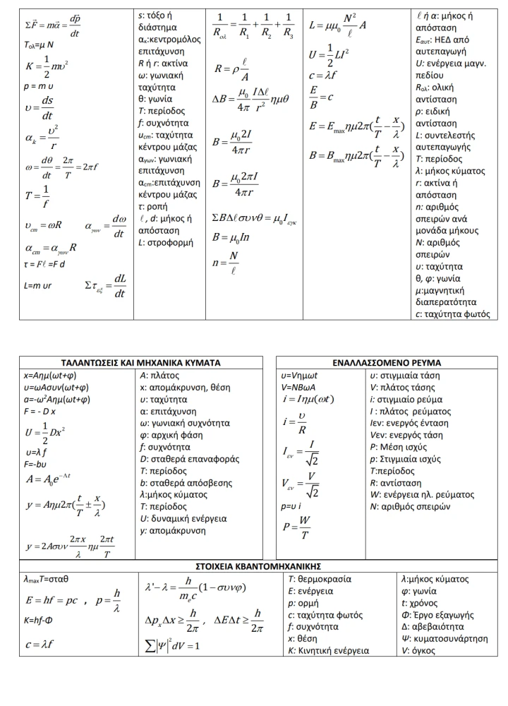 stighmiotipo-othonis-2026-06-08-102850.png?v=0