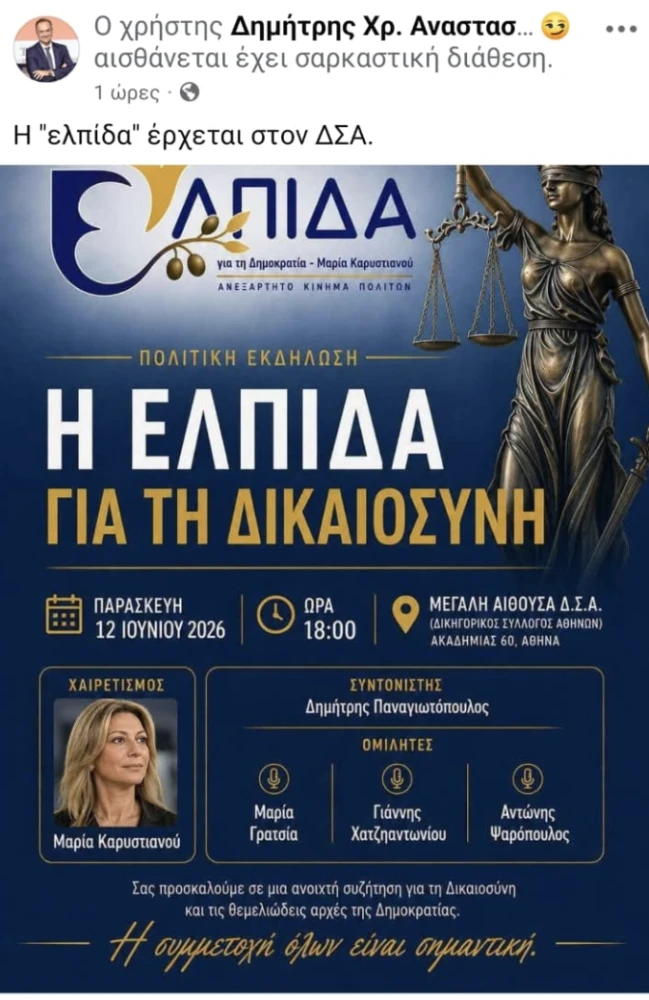 stighmiotipo-othonis-2026-06-11-103125-mm.png
