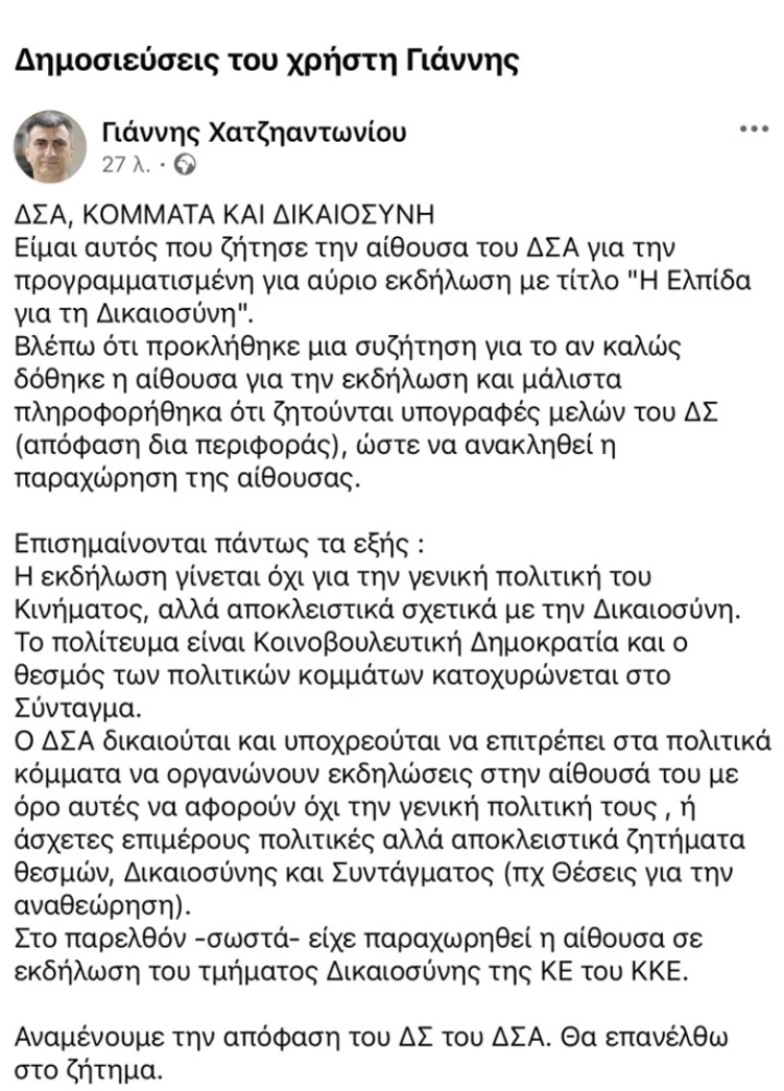stighmiotipo-othonis-2026-06-11-105827-mm.png