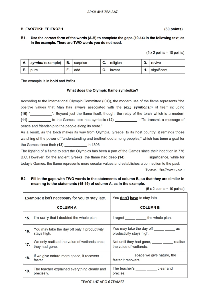stighmiotipo-othonis-2026-06-16-115423.png?v=0