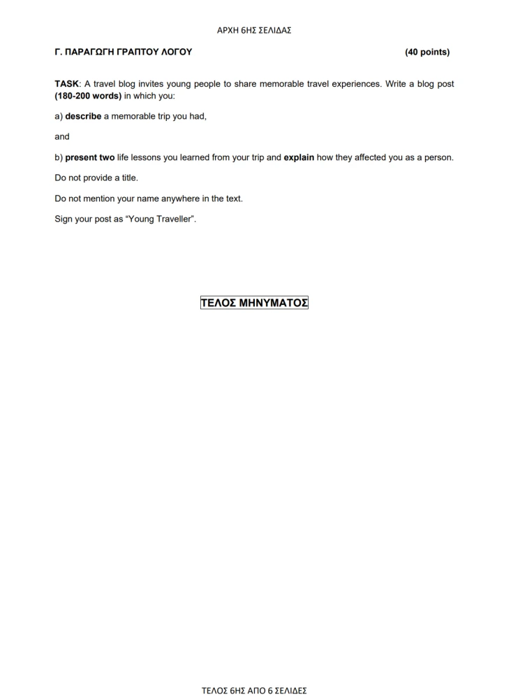stighmiotipo-othonis-2026-06-16-115433.png?v=0