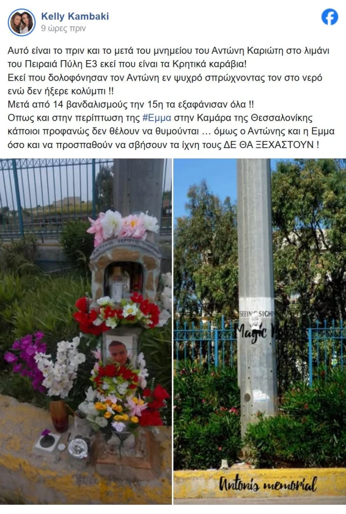 karghiotis.JPG