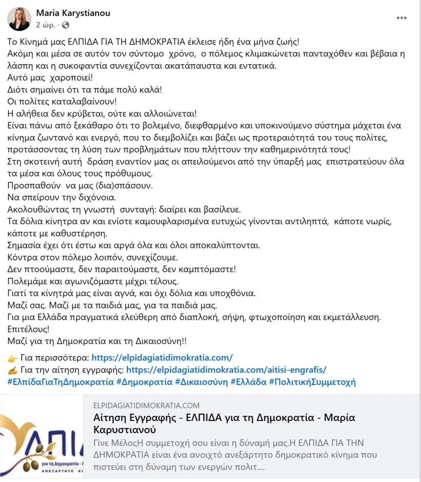 karystianoy-apoxoriseis.JPG