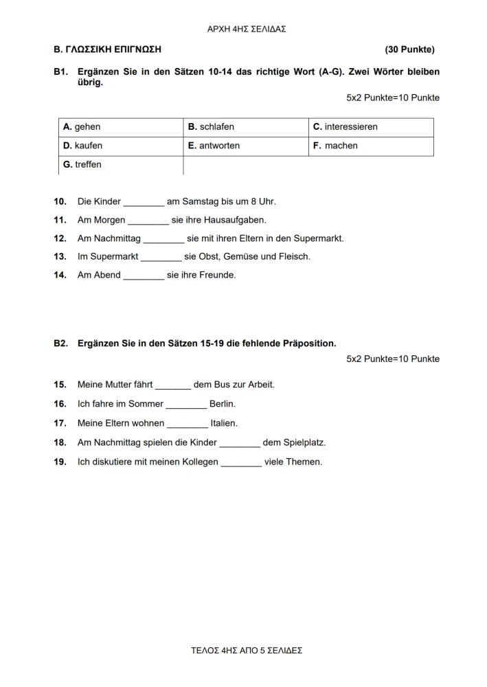 stighmiotipo-othonis-2026-06-19-101727.png?v=0