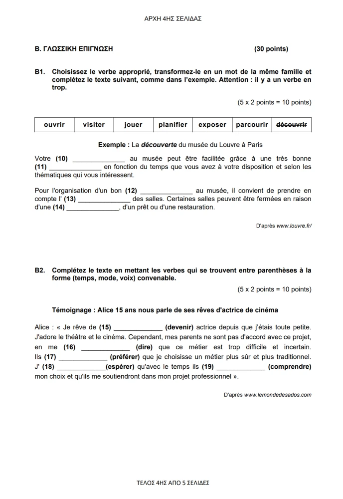 stighmiotipo-othonis-2026-06-23-101339.png?v=0