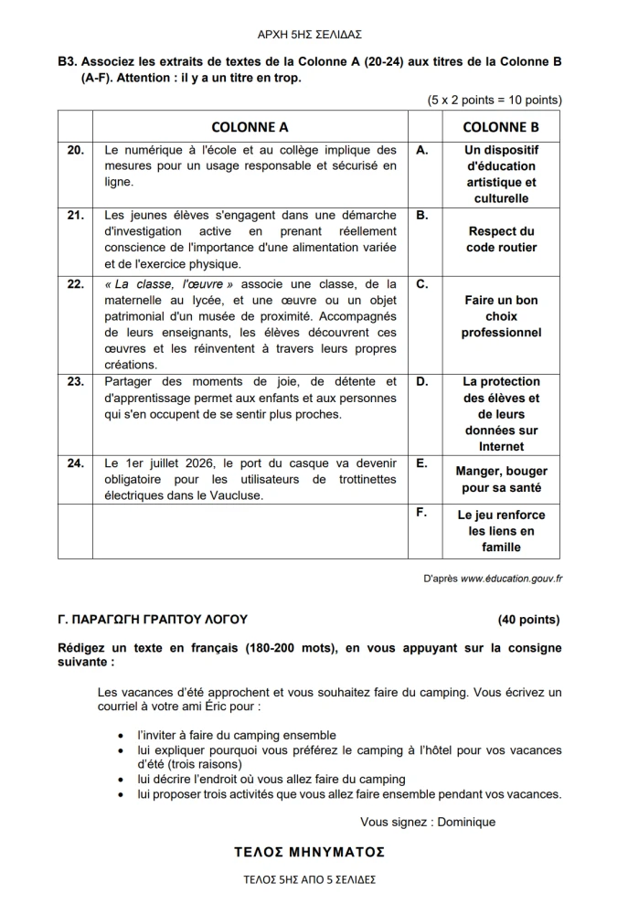 stighmiotipo-othonis-2026-06-23-101345.png?v=0