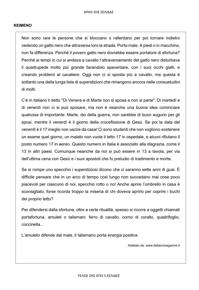 stighmiotipo-othonis-2026-06-24-103322.png?v=0