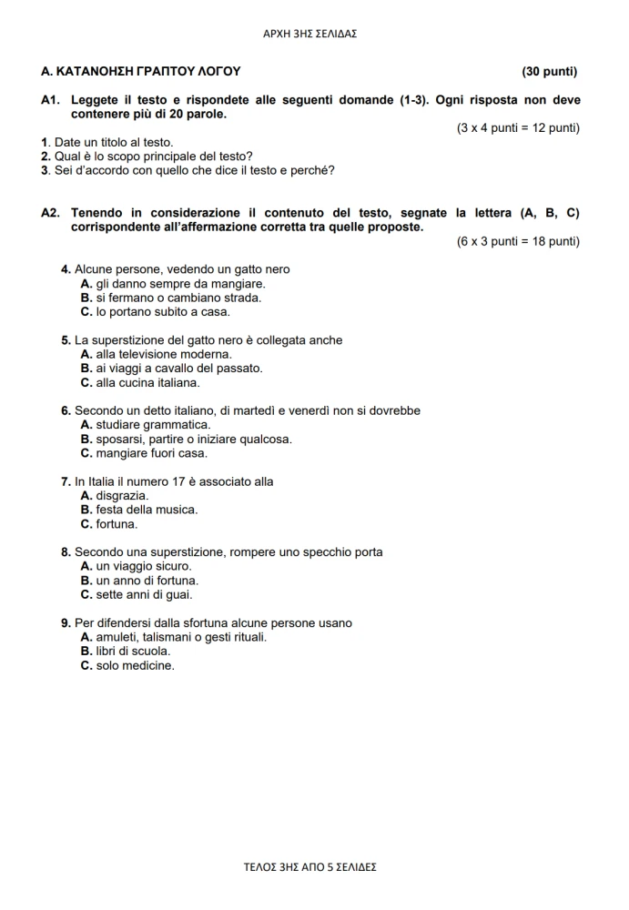 stighmiotipo-othonis-2026-06-24-103328.png?v=0