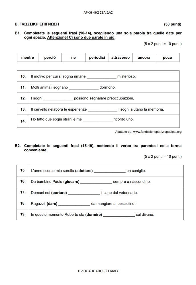 stighmiotipo-othonis-2026-06-24-103333.png?v=0