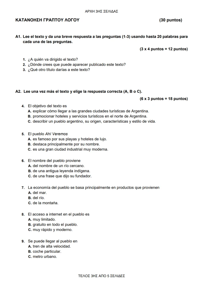 stighmiotipo-othonis-2026-06-25-103823.png?v=0