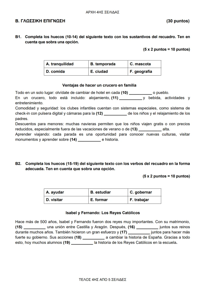 stighmiotipo-othonis-2026-06-25-103828.png?v=0