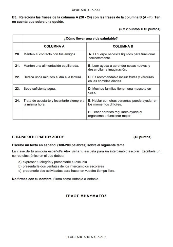 stighmiotipo-othonis-2026-06-25-103833.png?v=0