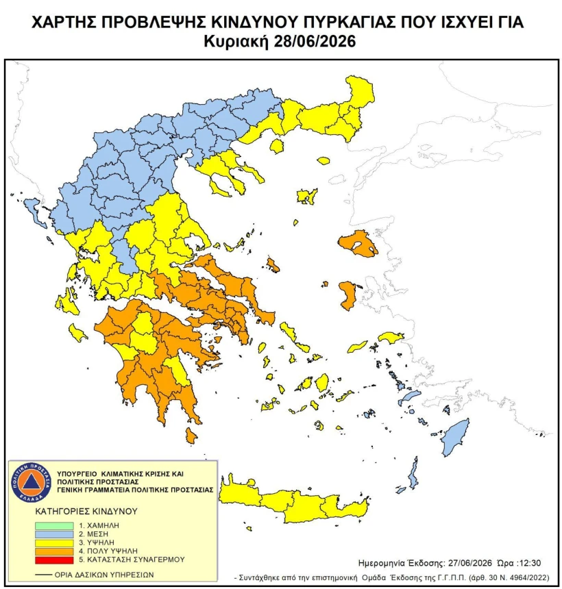 Φωτ.: Πολιτική Προστασία