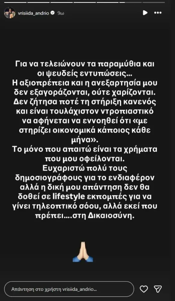 andriotou-anartisi-2.webp