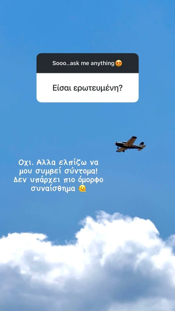 φωτογραφία Instagram