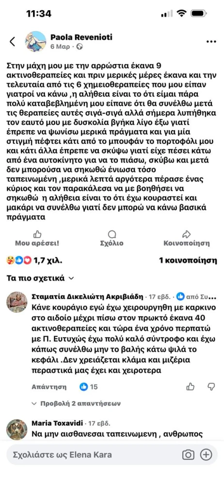 paola-revenioti-2.jpeg